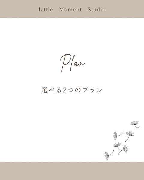 「Little Moment Studio」の作例写真