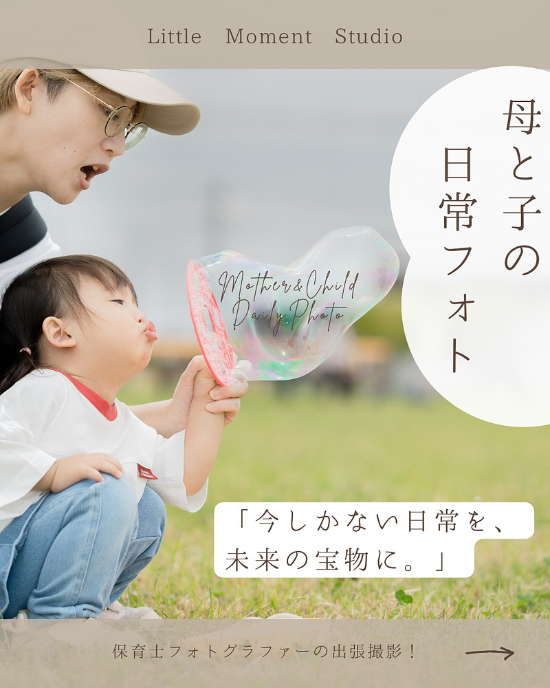 家族撮影撮影プランの作例