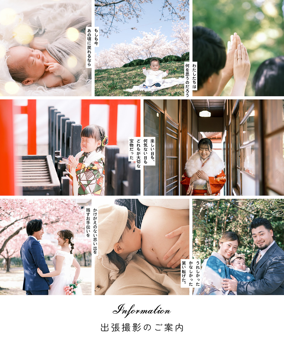 栃木県で出張撮影を行うカメラマン「228」の写真