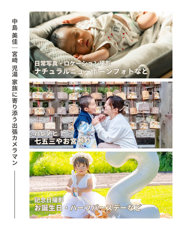 宮崎県での撮影が可能なカメラマン「中島美佳」の作例画像