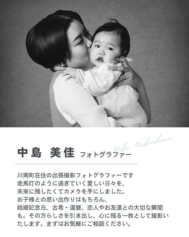 宮崎県での撮影が可能なカメラマン「中島美佳」の作例画像