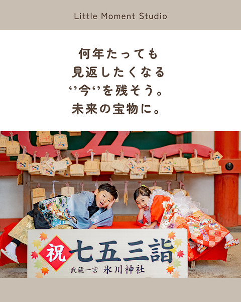 「Little Moment Studio」の作例写真
